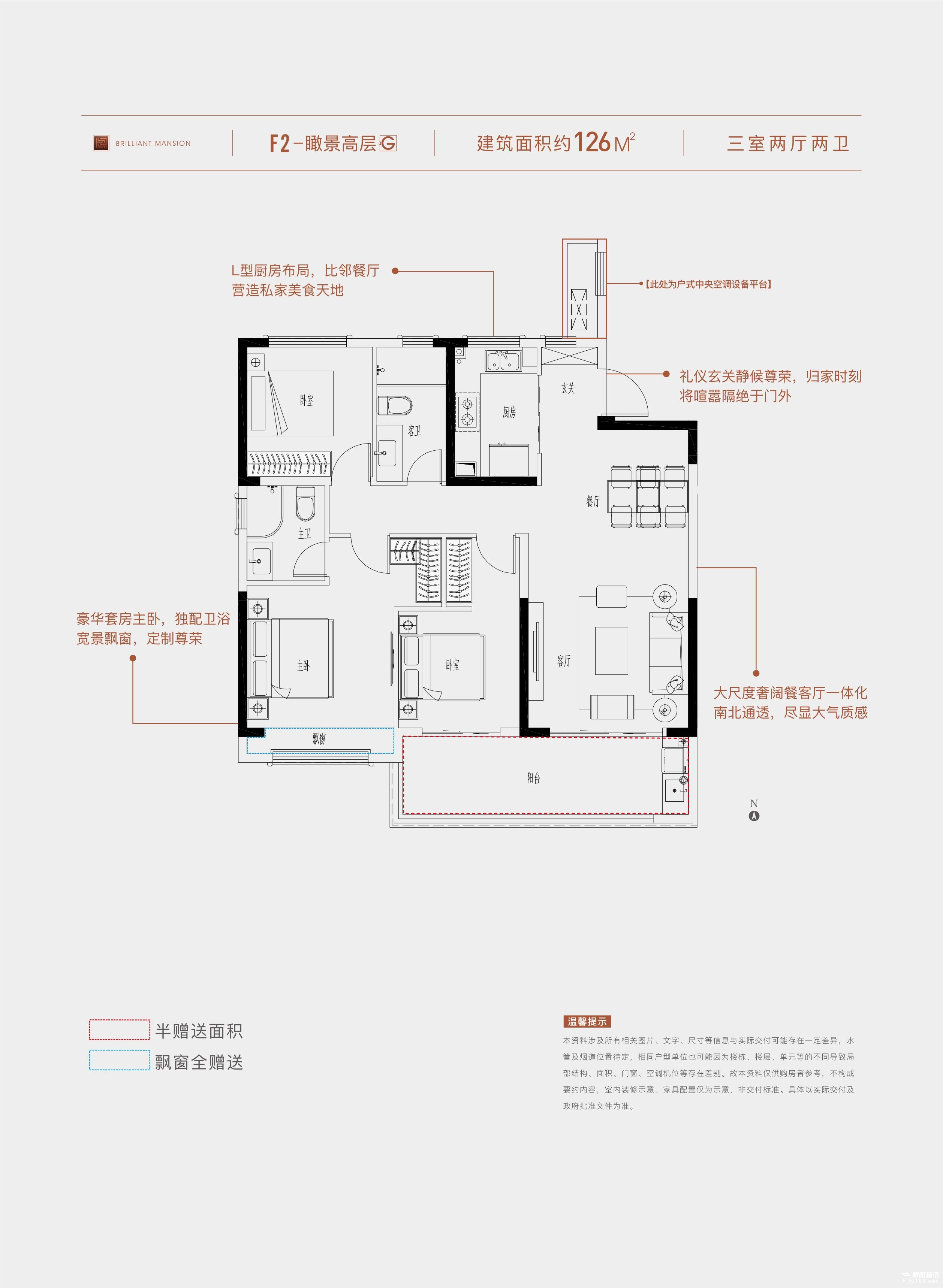 置地新华·百悦府户型图_阜阳在线房产