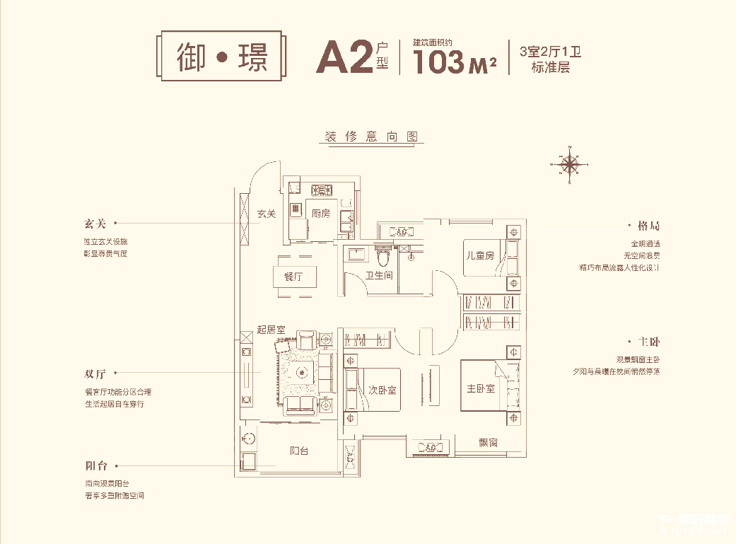 高速时代御府户型图_阜阳在线房产