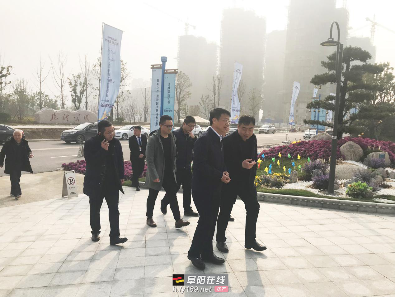 阜阳市房管局局长吴开义一行莅临阜阳城市公司抱龙湾项目视察指导工作