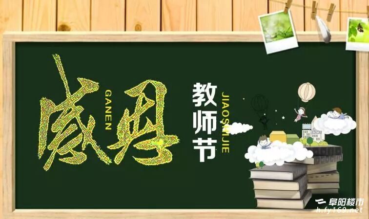 祝老师节日快乐的短句_祝老师节日快乐的短句_祝老师节日快乐的短句