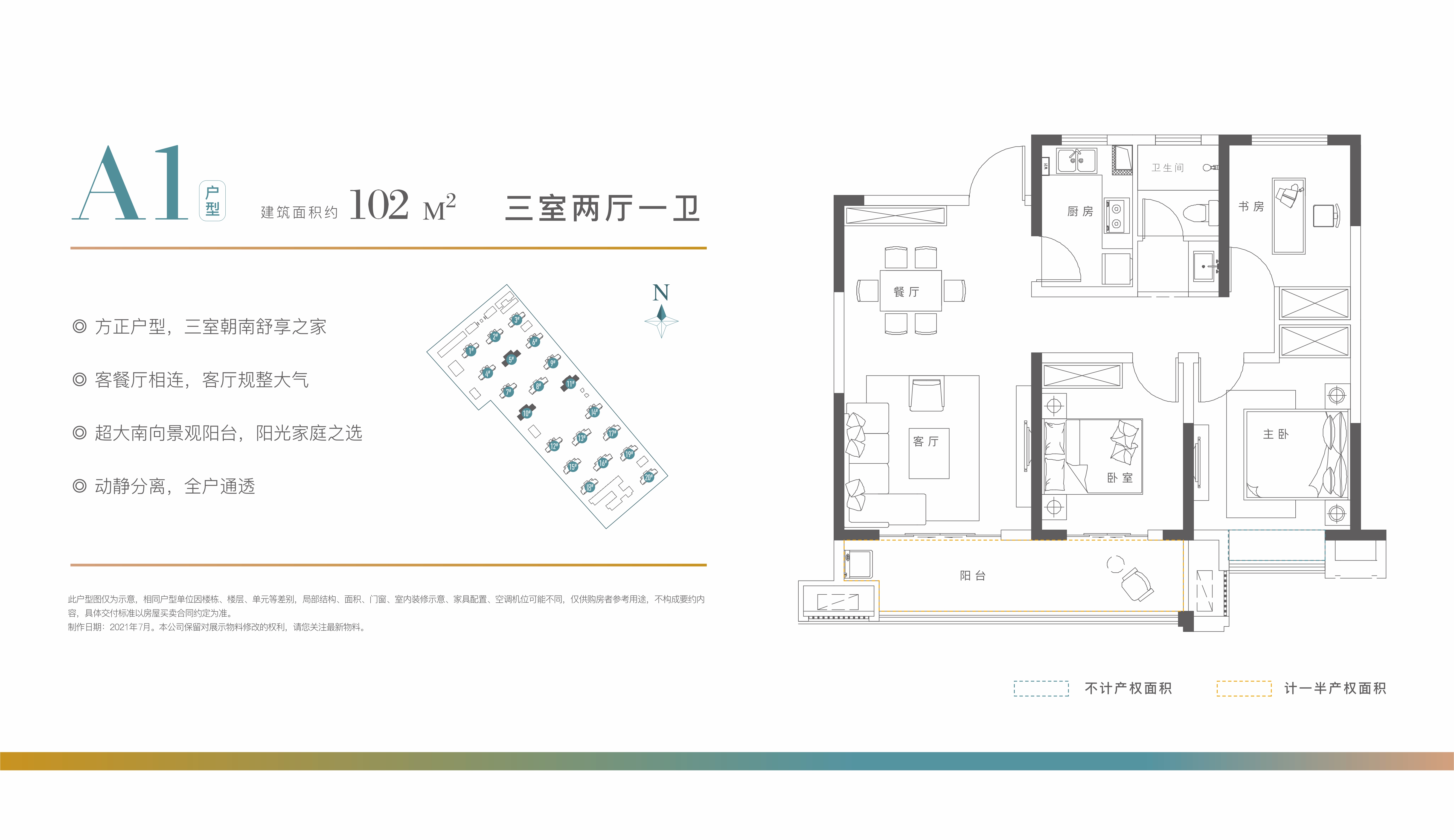 阜阳沃达星海城户型图片